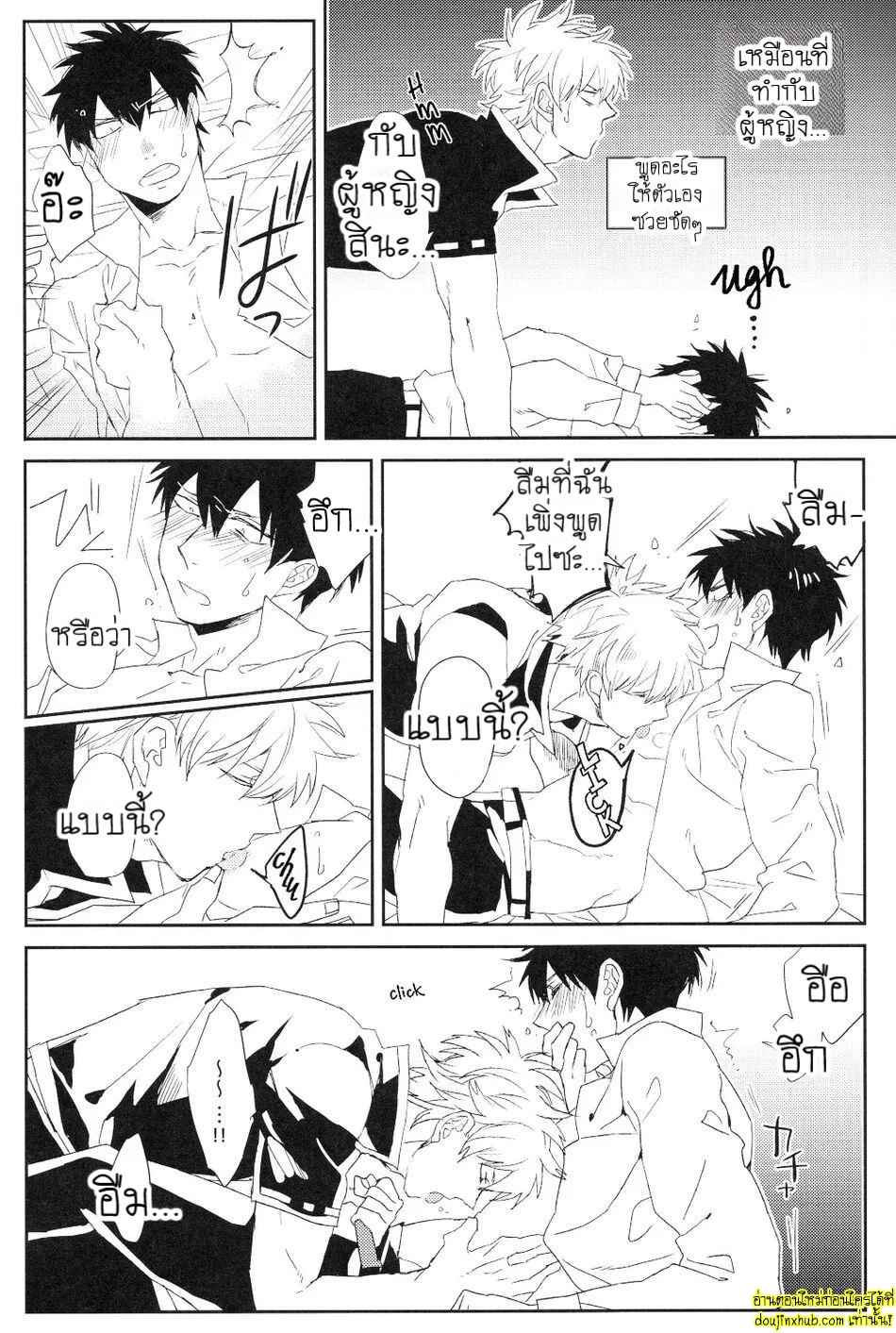 คาถาพาเสียว